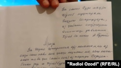 Копия жалобы преподавателей Кулябского университета в суд