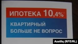 Банк рекламы
