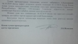 Normurodovaning Bosh prokuraturaga Koson prokurori ustidan yozgan shikoyatiga tuman prokuraturasidan olgan javob.