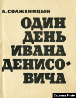 Первое книжное издание