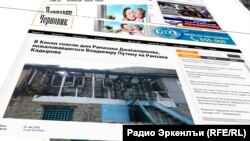 Газета "Черновик", архивное фото