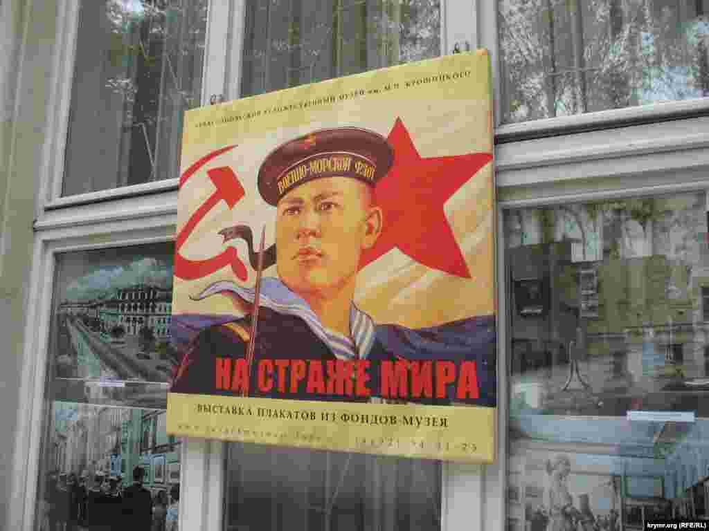 Севастопольский художественный музей им. М.П. Крошицкого, пр-т Нахимова, Севастополь