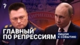 Верховный обвинитель