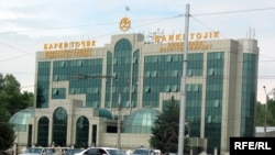 Ширкати "Барқи тоҷик"