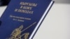 Азия-Чехия соода палатасынын мүчөсү Эрлан Сапарбаев. 
