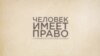 Кого накажут за сосульки