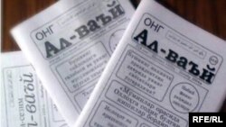 Листовки "Хизб ут-Тахрир".