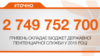 <a href="http://d2sm7zsv31srxc.cloudfront.net/uk-UA/2015/08/19/8bdf8aab-498b-4a30-bfd8-161038e7a642.pdf" target="_blank"><strong>ДЖЕРЕЛО ІНФОРМАЦІЇ</strong></a><br />
Сторінка проекту Радіо Свобода&nbsp;<strong><a href="/section/tochno/4571.html" target="_blank">#Точно</a></strong>
