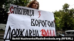 Під час однієї з акцій у Києві (ілюстраційне фото)