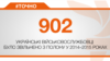 <a href="http://d2sm7zsv31srxc.cloudfront.net/uk-UA/2015/08/17/3ceeaea5-1f20-4baf-8ecd-18d35761e907.pdf" target="_blank"><strong>ДЖЕРЕЛО ІНФОРМАЦІЇ</strong></a><br />
Сторінка проекту Радіо Свобода&nbsp;<a href="/section/tochno/4571.html" target="_blank"><strong>#Точно</strong></a>