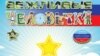 Обложка журнала