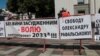 Акція на підтримку ухвалення законопроекту про перегляд вироків для «довічників» під стінами Верховної Ради, Київ, 5 липня 2016 року
