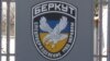 Затриманий екс-«беркутівець» донині працював у міліції – ГПУ