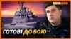 Як Україна реанімувала кораблі після російського полону?