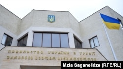 უკრაინის საელჩოს შენობა თბილისში