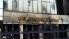 Фасад разрушенного здания "Озенмунайгаза". Жанаозен, 18 декабря 2011 года. 