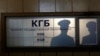 У США й досі полюють на агентів КДБ