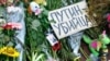 Квіти та дитячі іграшки біля посольства Нідерландів в Україні в пам’ять загиблих людей, які летіли в «Боїнгу» рейсу MH17. Київ, 21 липня 2014 року