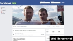 Russian opposition politician Aleksei Navalny (left) and his brother, Oleg, on a Facebook page calling for a January 15 demonstration near the Kremlin in support of the embattled activist.