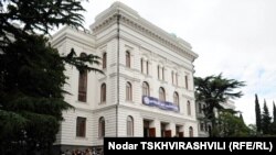 თბილისის სახელმწიფო უნივერსიტეტი