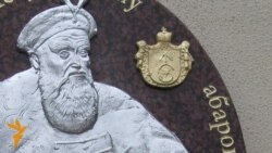 Асьвячэньне падзячнага мэдальёна Канстанціну Астроскаму