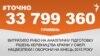 <a href="http://d2sm7zsv31srxc.cloudfront.net/uk-UA/2016/01/19/904c6e8a-22c9-4ecd-967a-40bc57b7c7de.pdf" target="_blank"><strong>ДЖЕРЕЛО ІНФОРМАЦІЇ</strong></a><br />
Сторінка проекту Радіо Свобода&nbsp;<a href="/section/tochno/4571.html" target="_blank"><strong>#Точно</strong></a>
