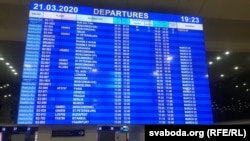 Табло менскага аэрапорту 