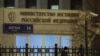 Минюст признал экстремистской песню “Убивай космонавтов”