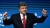Петро Порошенко у Давосі в 2015 році