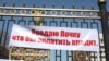 Банкка карызы бар адамдардын митингинен тартылган сүрөт. 2-март, 2012-жыл