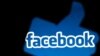 Facebook-ի պատկերանշանը
