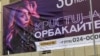 Концертный тур Кристины Орбакайте по Сибири отменён