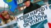 Під час пікетування будівлі Запорізької обласної ради і Запорізької ОДА (архівне фото)