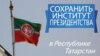 Петициянең рәсеме
