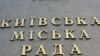 Працівники СБУ проводять обшук у кабінеті секретаря Київради Олеся Довгого (фото з прихованої камери), 7 липня 2010 року