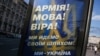 Білборд у центрі Києва