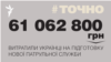 <a href="http://d2sm7zsv31srxc.cloudfront.net/uk-UA/2015/07/06/ad9e4c83-f2df-47a5-9a5e-d52bada50f16.pdf" target="_blank"><strong>ДЖЕРЕЛО</strong></a>
