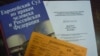 Жалоба гражданина России Наиля Валиева в Европейский суд по правам человека. Иллюстративное фото.